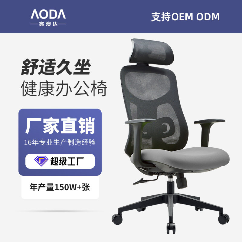 广东批发午休办公椅透气网椅 现代简约办公室椅子 舒适久坐电脑椅
