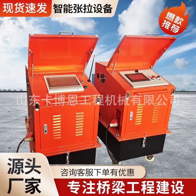 自动智能张拉机桥梁预应力智能张拉机双屏控制张拉设备液压张拉机