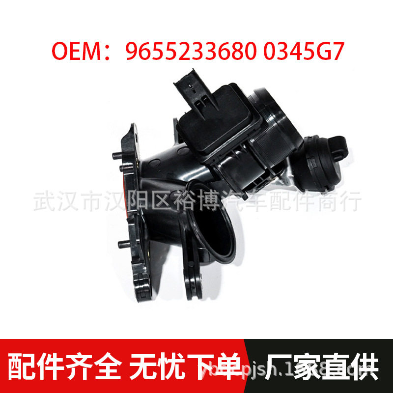 适配标志 雪铁龙3008 508节流阀电子节气门总成9655233680 0345G7