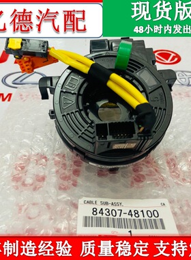 84307-76020  89245-05040 89245-30070 89245-02030