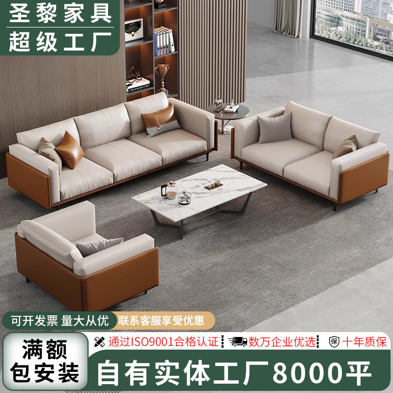圣黎办公沙发会客接待沙发办公室商务休息区沙发组合
