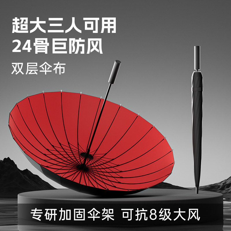 双层24骨超大号直柄伞男士雨伞加固加大抗风暴伞自动伞广告伞批发