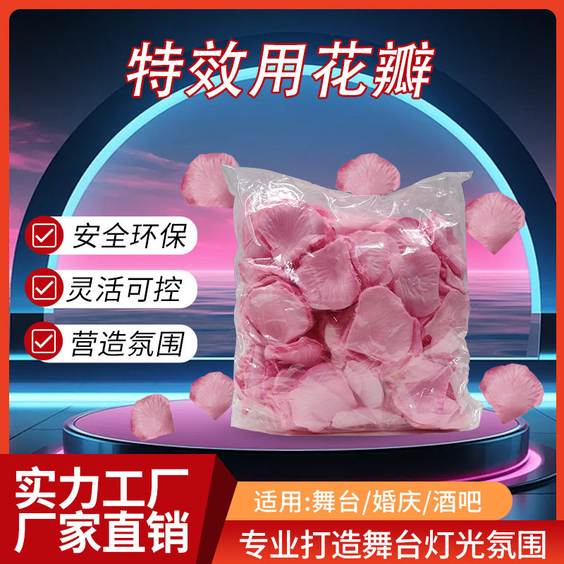 仿真玫瑰花瓣求婚T台KTV布置婚房床上舞台装饰假花瓣婚庆撒花用品
