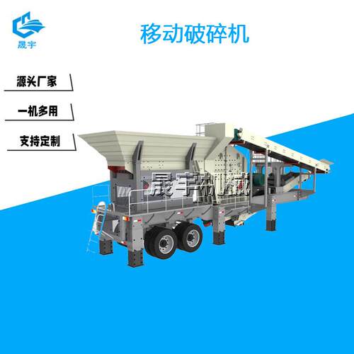 移动建筑垃圾破碎机锤式矿石青石碎石机水泥块路面混凝土粉碎机