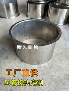 不锈钢风管接头通风管道抱箍快装接头白铁皮法兰活接翻边镀锌管