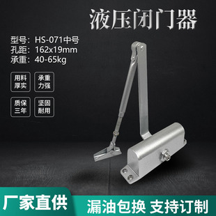 071中号闭门器防火门自动 自动定位关门器 液压缓冲闭门器