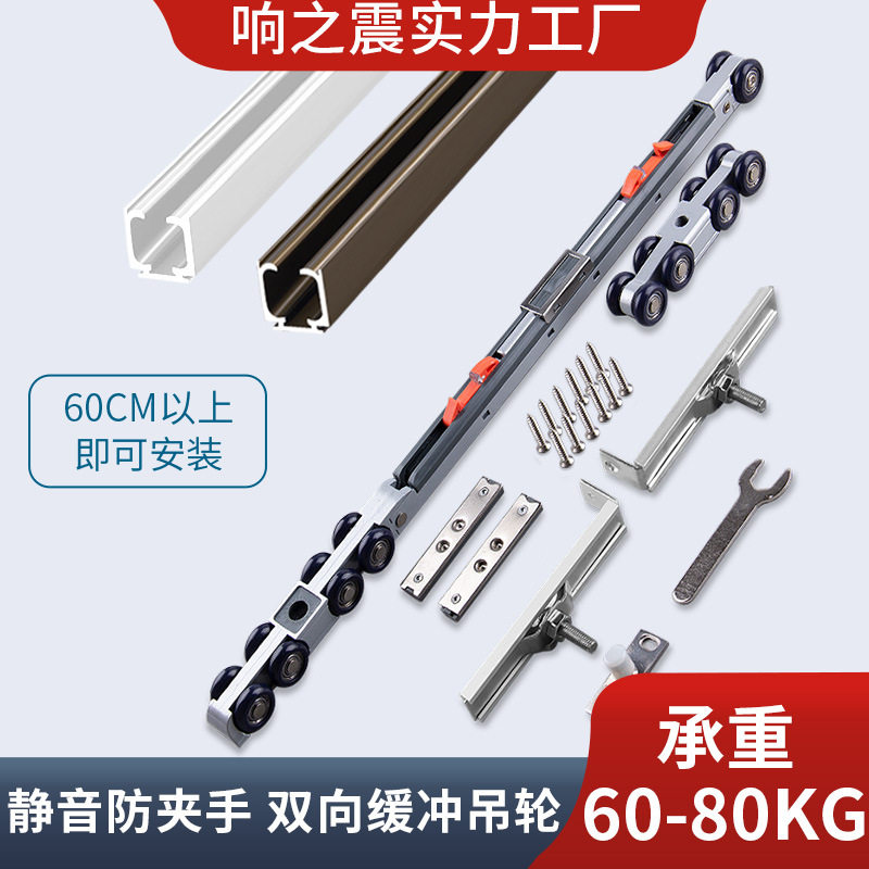 阻尼吊轮移门推拉门吊滑轮轨道厨房卫生间玻璃木门吊轨上滑轨配件