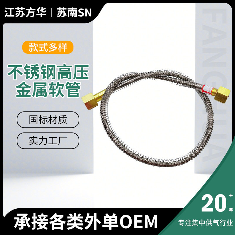 批发高压金属软管304不锈钢汇流排连接波纹管蒸汽高压编织软管
