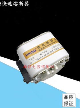 海熔 快速熔断器 保险丝RS108 500V 660V 690V 800V 1000V