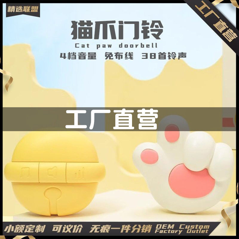 猫爪无线门铃免布线家用迷你自发电呼叫门铃创意可爱小猫爪门铃