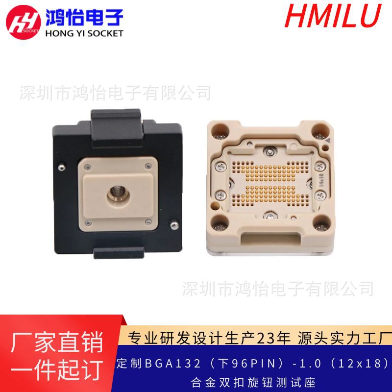 BGA132下针96pin间距1.0mm尺寸12*18mm双扣探针测试座 BGA132/152图片