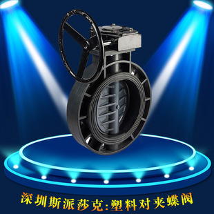 100 塑料pvc 125化工 upvc蝶阀D71X 手柄对夹式