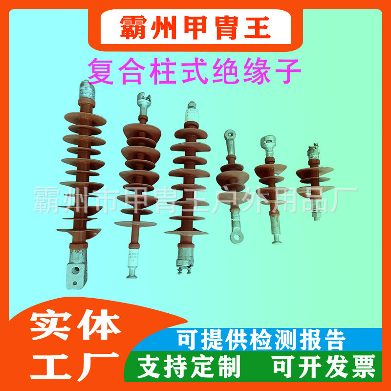 线路柱式复合针式绝缘子FPQ-10-5高压线路横担橡胶图片
