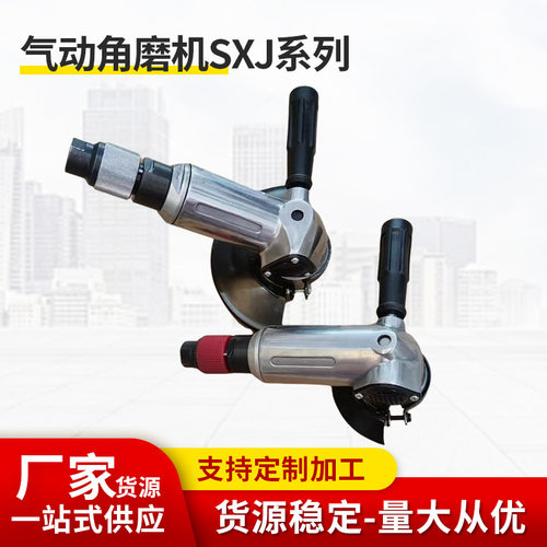厂家气动角磨机刻磨机工业级抛光打磨机风动磨光机气动切割砂轮机