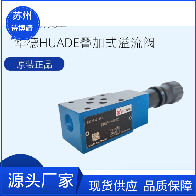 DAW华德先导式电磁卸荷阀DAW10B-1-30B/315G24NZ5L/DAW20B/DAW30B