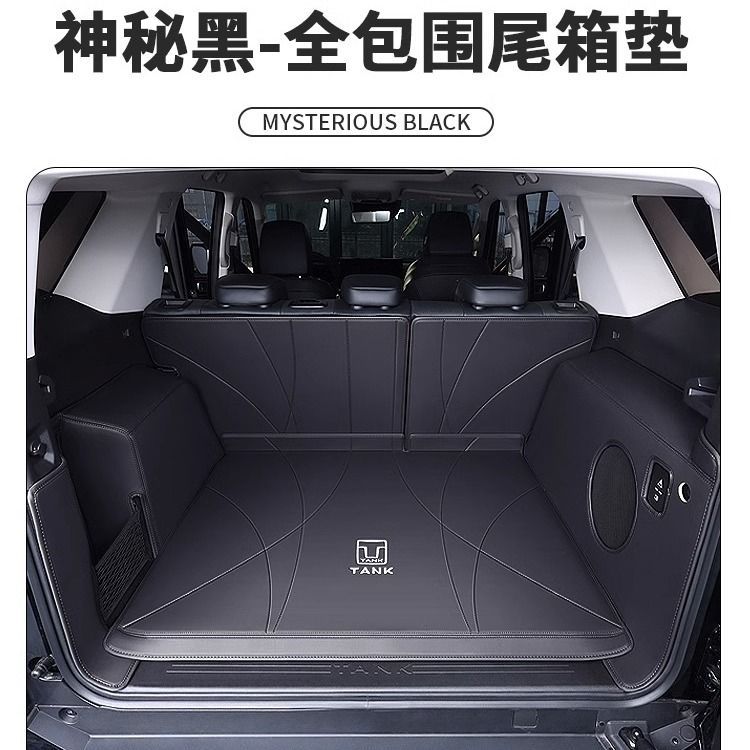 后备箱垫适用坦克400/300/500/700hi4t内饰改装原车包围后备箱垫图片