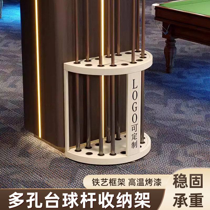 多孔台球杆收纳架台球厅柜式桌球杆收纳展示架俱乐部台球置杆架图片