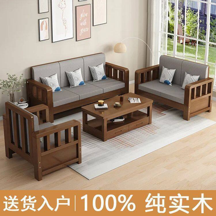 100%纯实木沙发客厅家用中式农村沙发茶几组合会客双人长椅贵妃榻