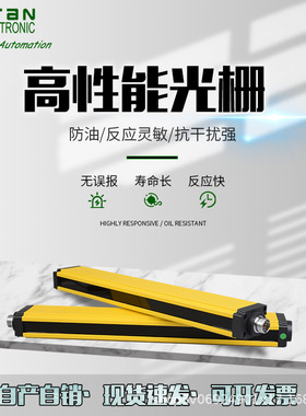 上海三田SEA-OX1A1 光幕 自动旋转门光幕红外线光幕