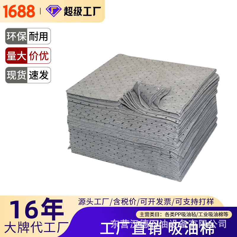 灰色吸附棉化学吸液棉吸液片吸酸棉危险液体吸液棉吸油棉