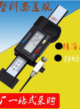 S20全塑料数显面差尺塑料数显段差尺防划伤带漆面面差规JST-S30