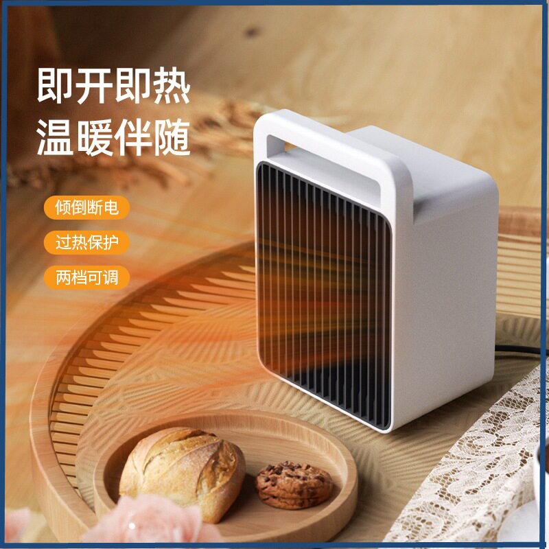 新款家用桌面暖风机 办公桌面迷你取暖器 小型便携式电暖器 跨境