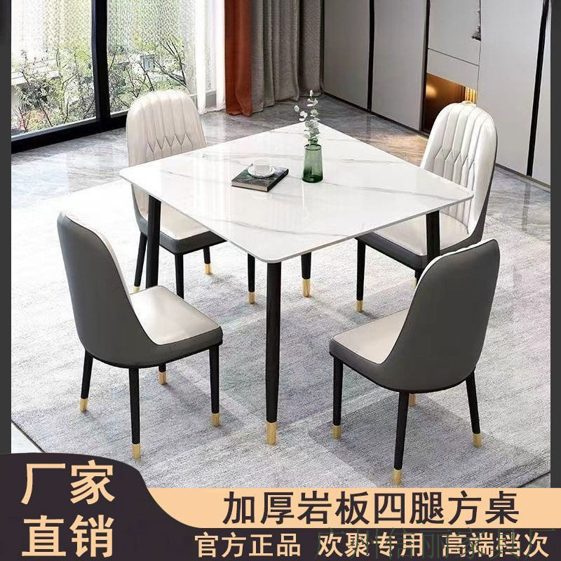 轻奢岩板餐桌家用正方形圆形租房接待洽谈餐桌椅组合现代简约
