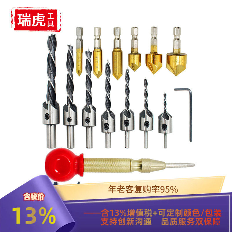 家装工具沉孔钻 带帽冲 镀钛倒角器 木塞钻 木工开孔组合套装