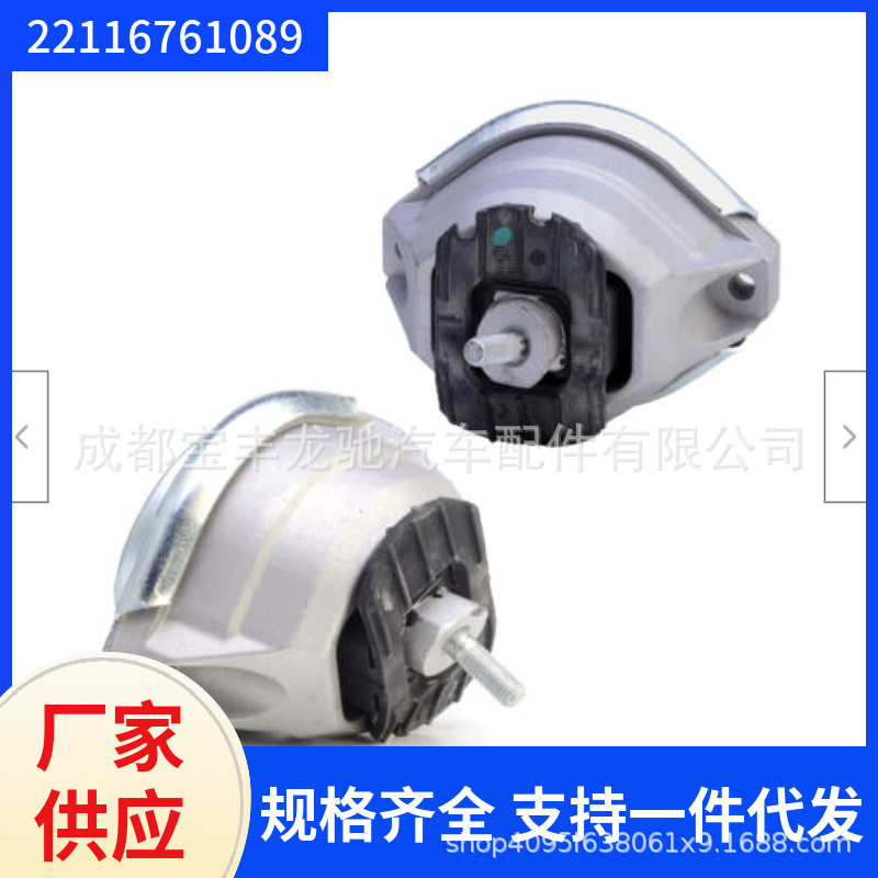 22116761089适用于宝马5系E60E60LCI发动机支座发动机胶垫
