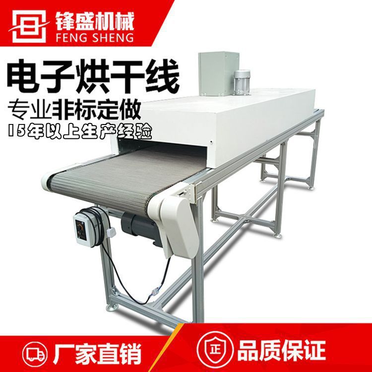 烘干流水线热风循环隧道炉丝印设备输送带输送机固化传送带带式图片