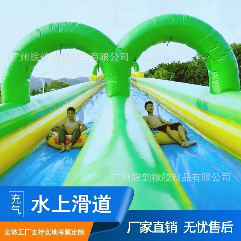 户外大型充气城市水滑道旱地网红水上漂流滑道组合可移动水上乐园