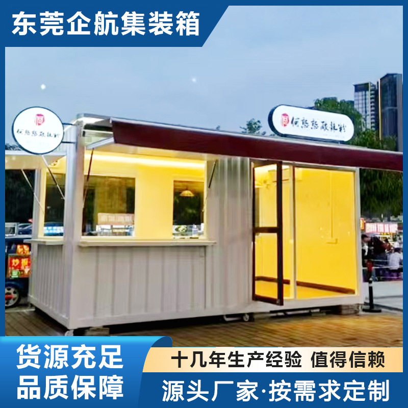 厂家直供集装箱移动售卖亭带装
