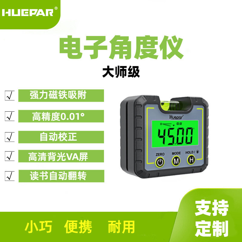 Huepar迷你强磁数显角度仪