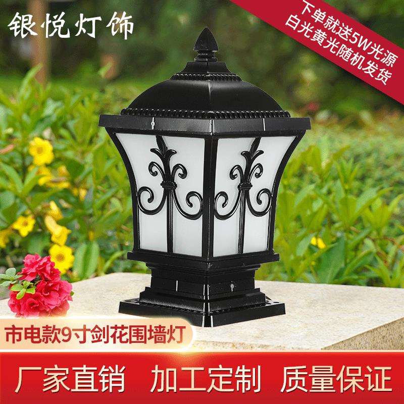 欧式剑花围墙柱头灯太阳能户外灯别墅室外酒店门柱灯围墙灯壁挂