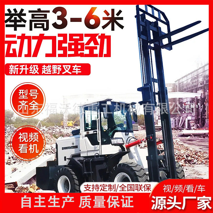 内燃柴油越野叉车四驱3吨3.5吨翻斗装卸搬运堆高工地用运输多功能