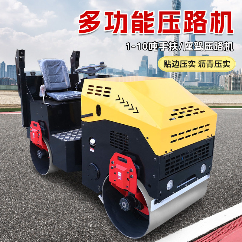 手扶振震动座驾式汽油柴油双钢单轮1吨2吨小型多功能压路机