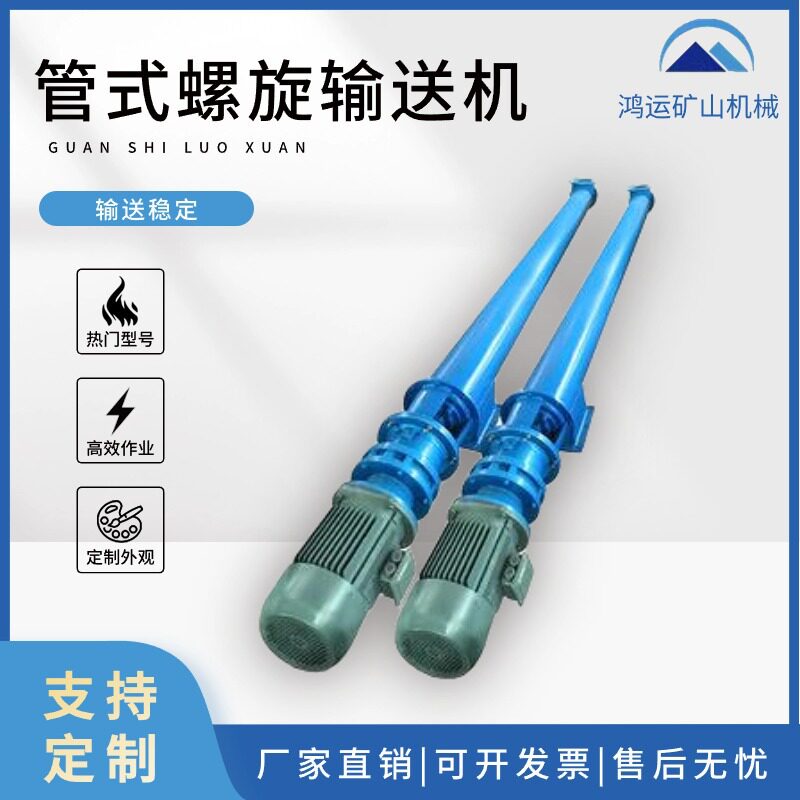 螺旋输送机u型蛟龙称重吸料机全自动提升上料小型喂料输送输送带