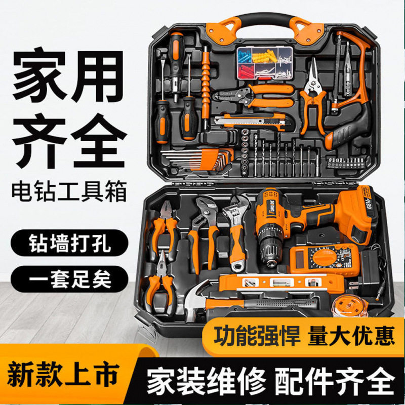 家用工具箱套装电钻套装多功能五金工具组合工具箱全套维修垒德株
