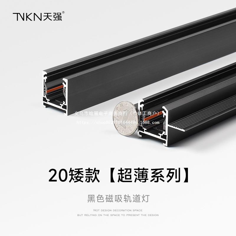 磁吸轨道灯嵌入式家用矮款超窄极简客厅无主灯照明免吊顶明装其他