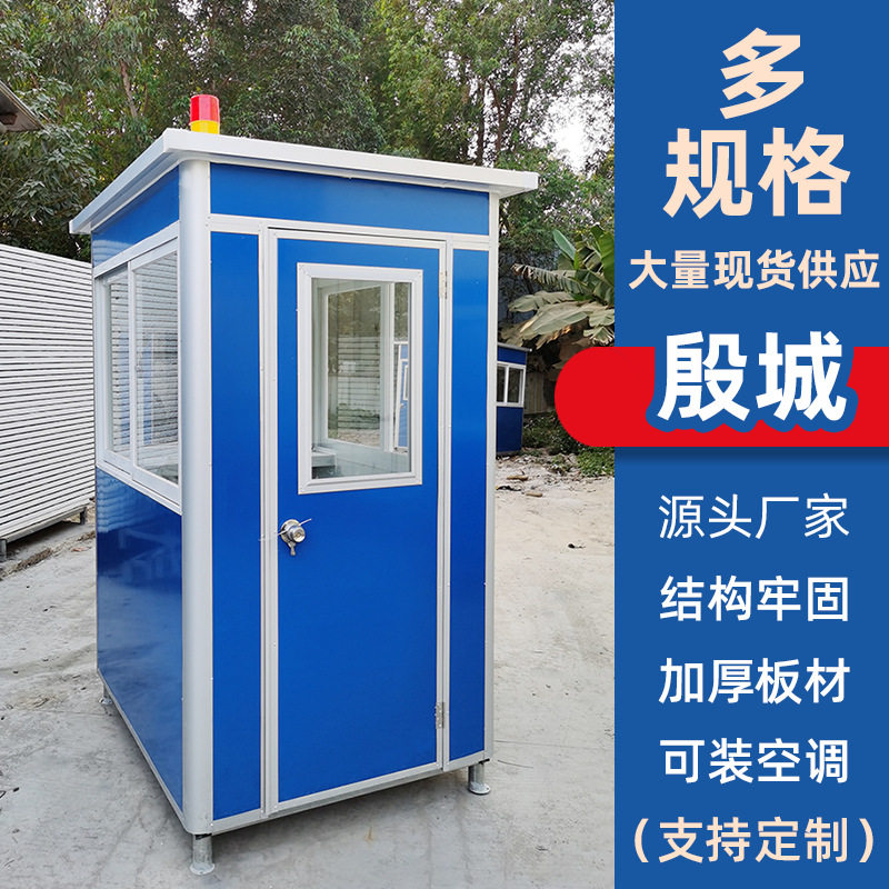 铝合金户外可移动彩钢成品岗亭保安亭值班活动房门卫收费亭子