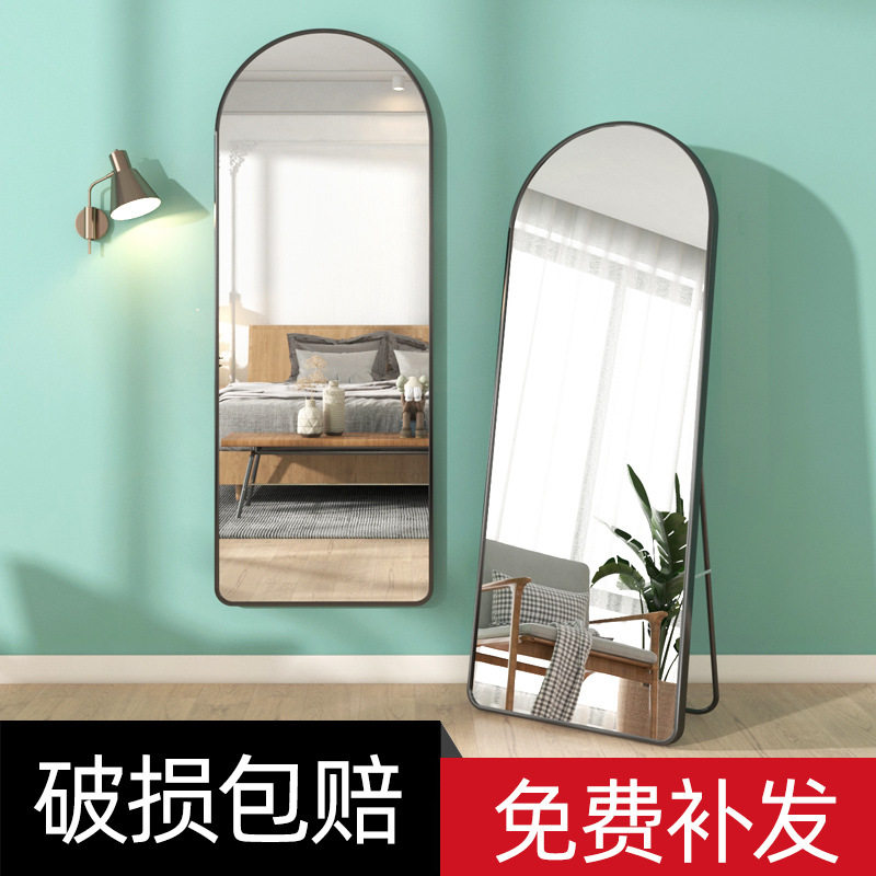 网红拱形落地全身穿衣镜