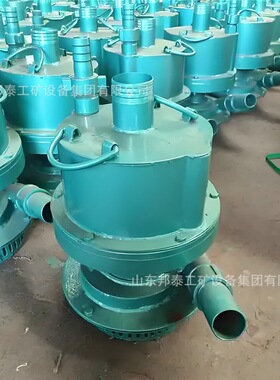 矿用风动潜水泵FQW20-50/W涡轮式叶片式高扬程污水潜水风动泵70米