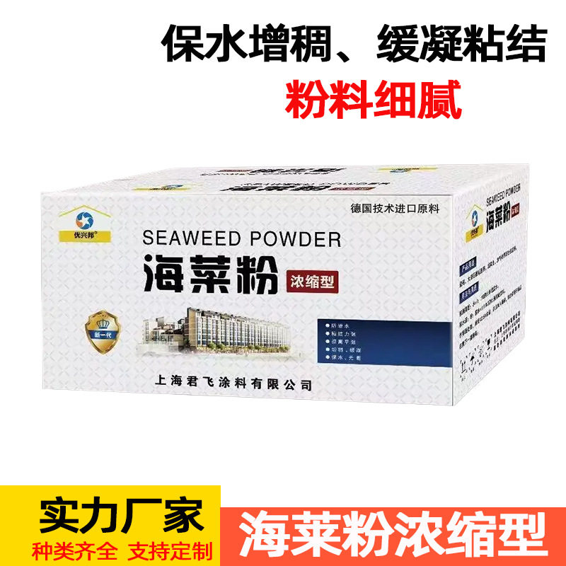 海菜粉建筑胶粉贴砖腻子界面剂瓷砖胶外墙内墙水泥胶速溶粘结剂