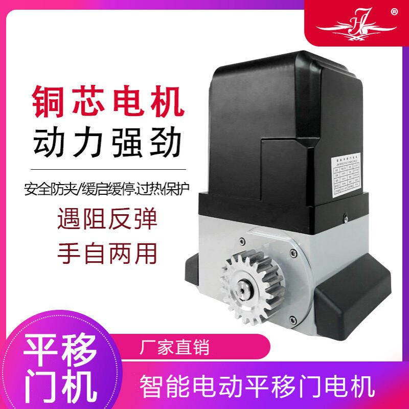 平移门电机订做,370W、550W、750W、1200W