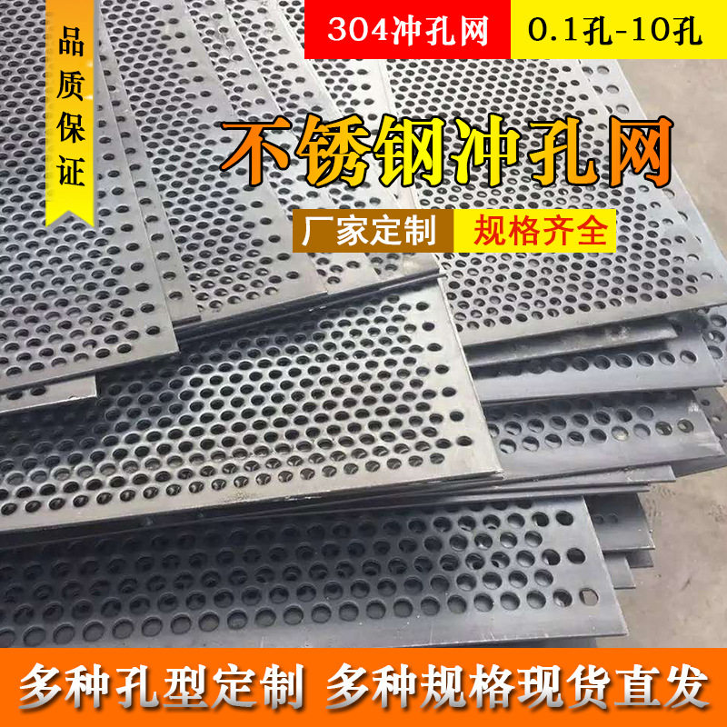 厂家定制冲孔金属钢板 装饰冲孔网洞洞板小洞多孔筛网幕墙铝拉网