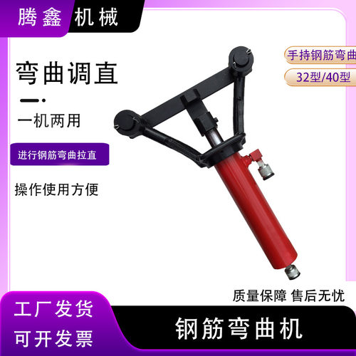 分体式钢筋弯曲机90度折弯手持便携调直机手提式液压钢筋折弯机