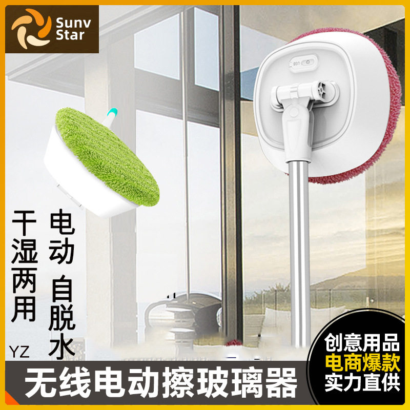 电动擦玻璃器全自动家用智能无线伸缩天花板高楼擦窗户神器机器人