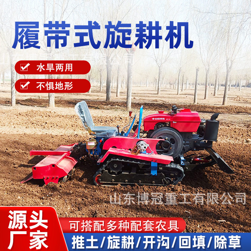 座驾式旋耕机农用水田犁地开沟拖拉机旱地35马力小型履带微耕机