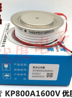 【CHYOUDU】普通晶闸管可控硅S40KPEOT S40KPE S40KP KP800A1600V