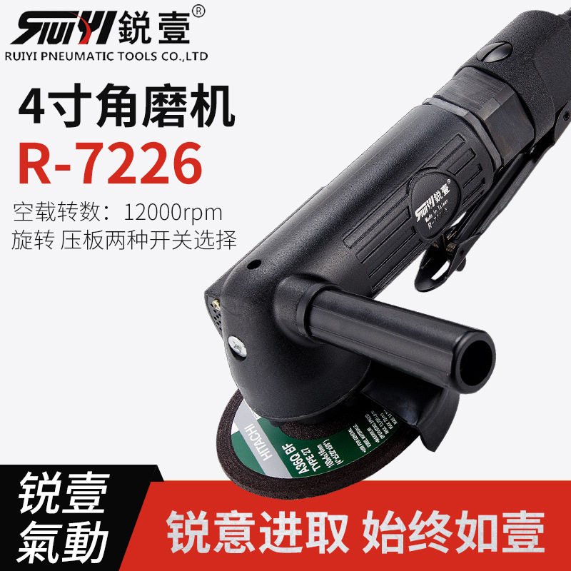 锐壹72264寸多功能磨光机工业级抛光打磨切割砂轮角磨机气动工具